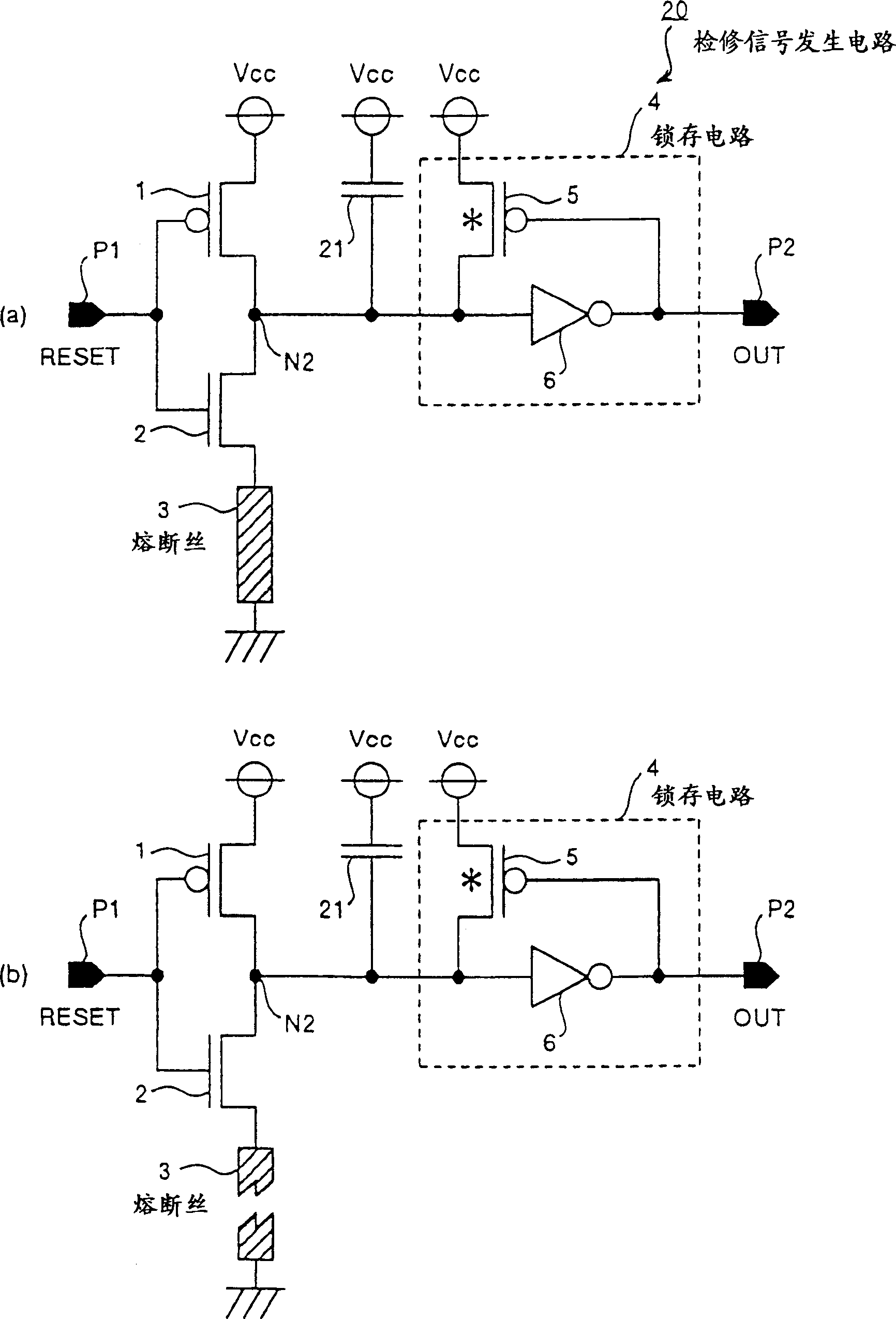 Service signal generating circuit