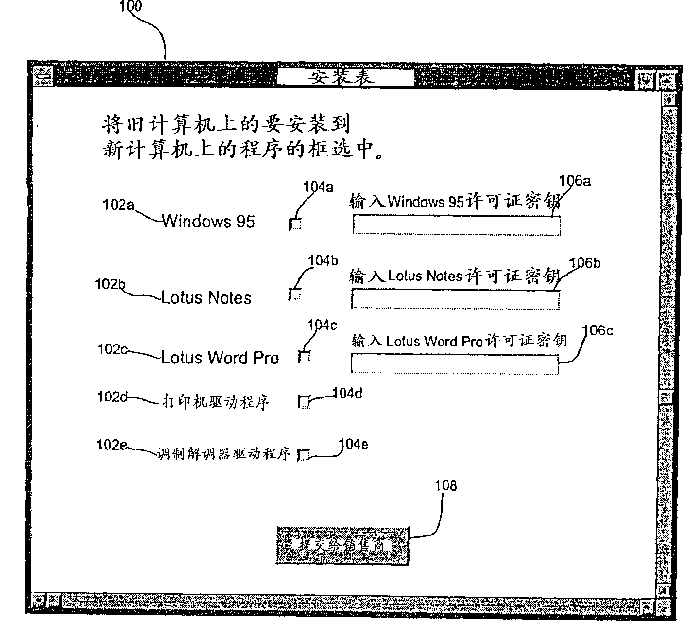 Method, system and program for reuse of software license for new computer hardware