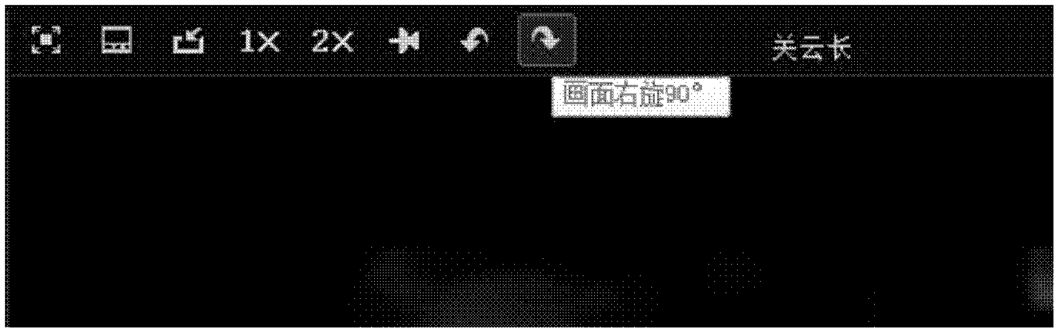 Displayed video picture rotating method and system