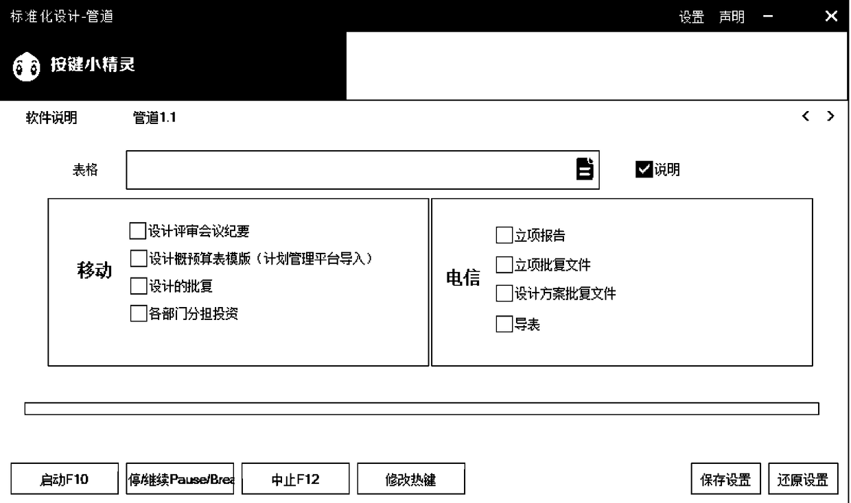 Automated generation system of communication engineering design budgets and explaining text and method