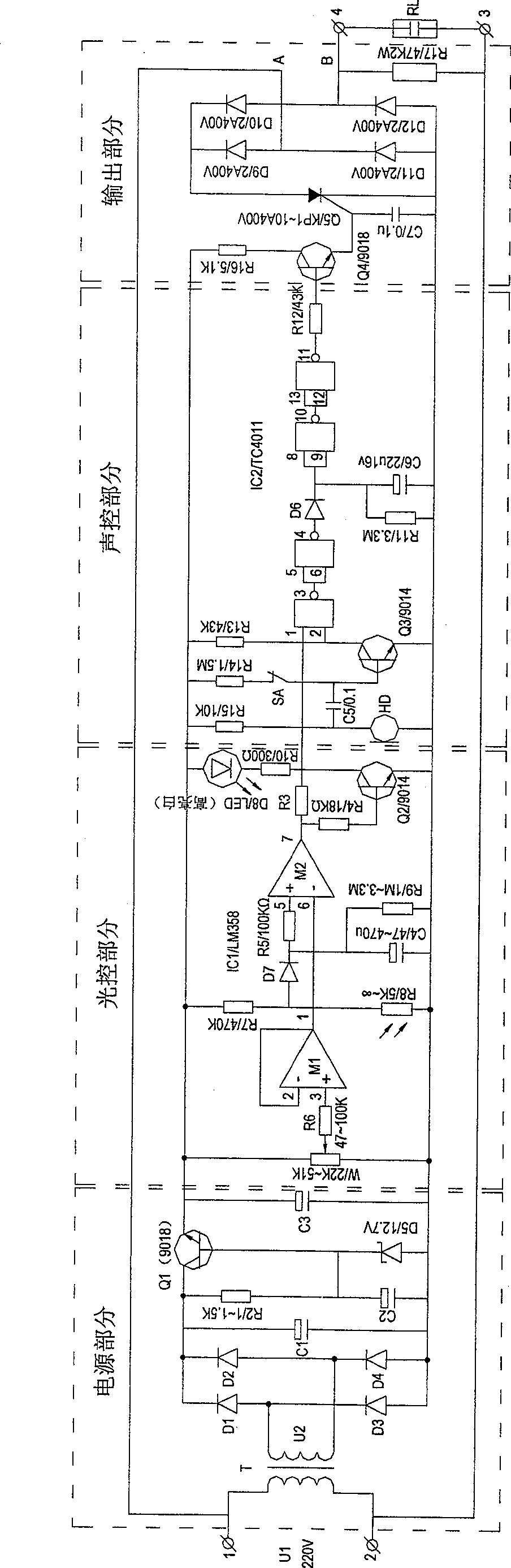 High power capacity and electric resistance dual-purpose sound-optical controller