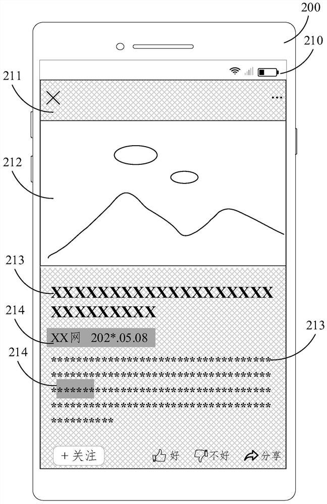 Page generation method and device, equipment and storage medium