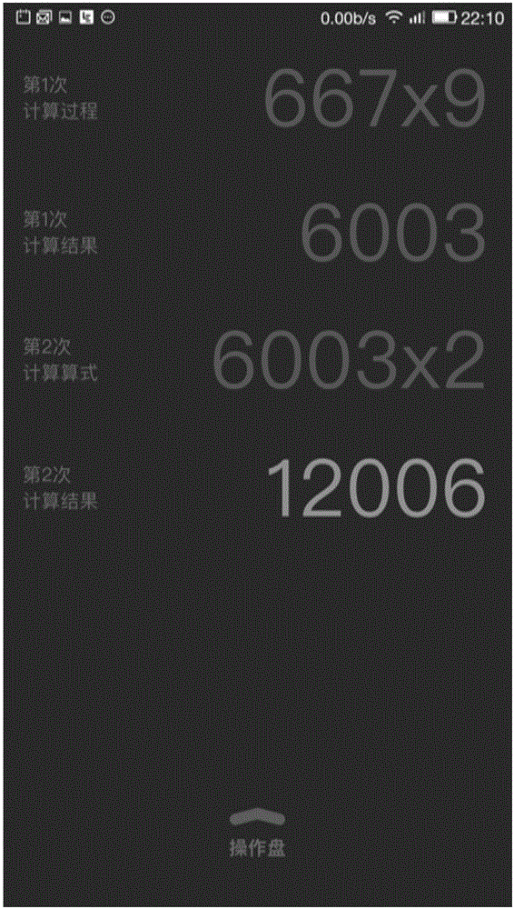 Information query method, device and terminal equipment