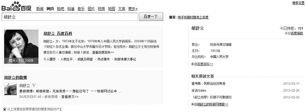 Original content searching method and searching server