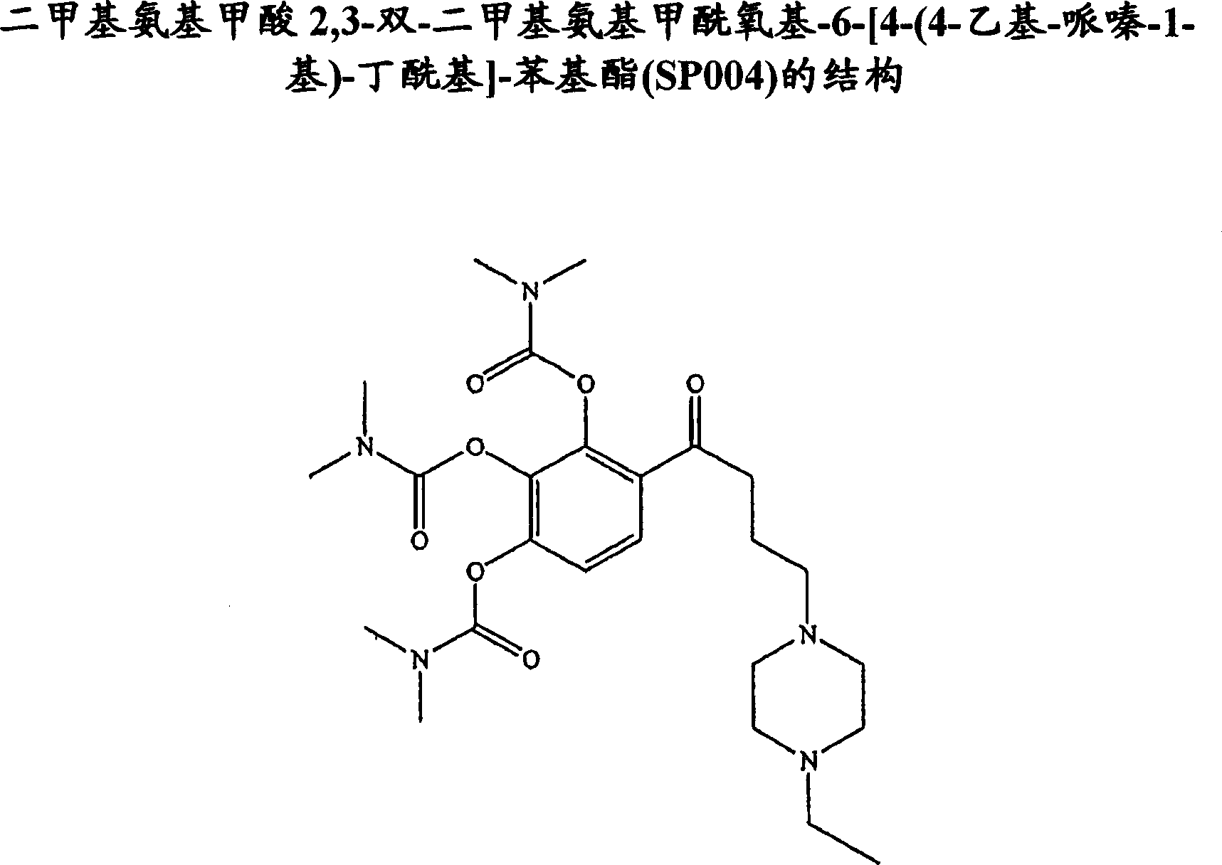 Sigma-1 receptor ligand with acetylcholinesterase