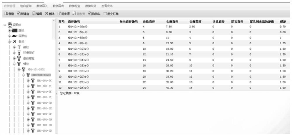 Fastener selection method and system