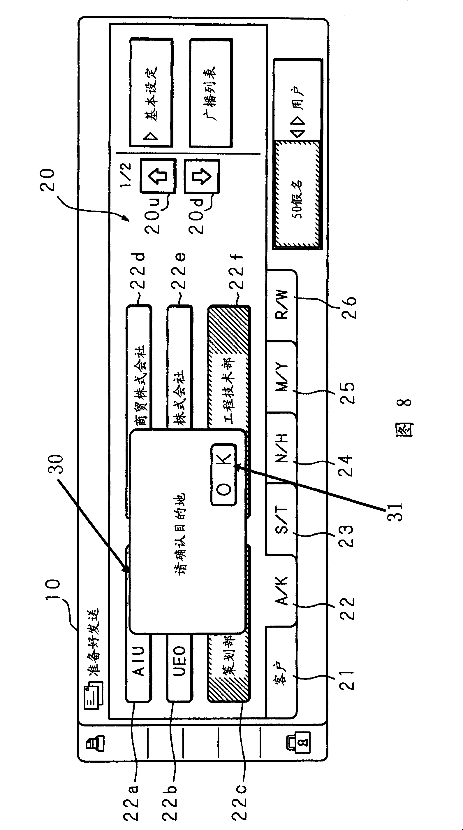 Image data transmitting apparatus