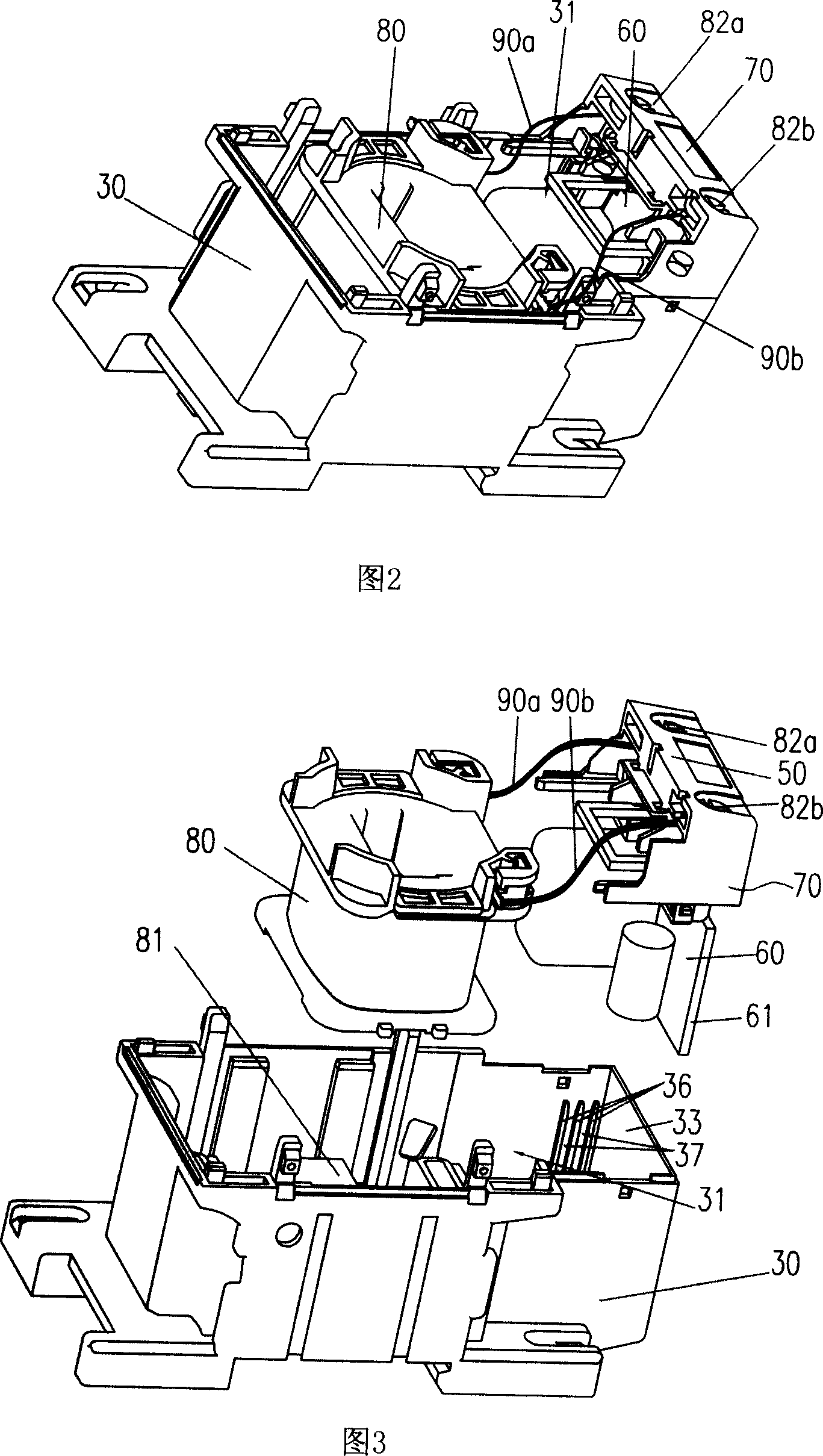 Contactor