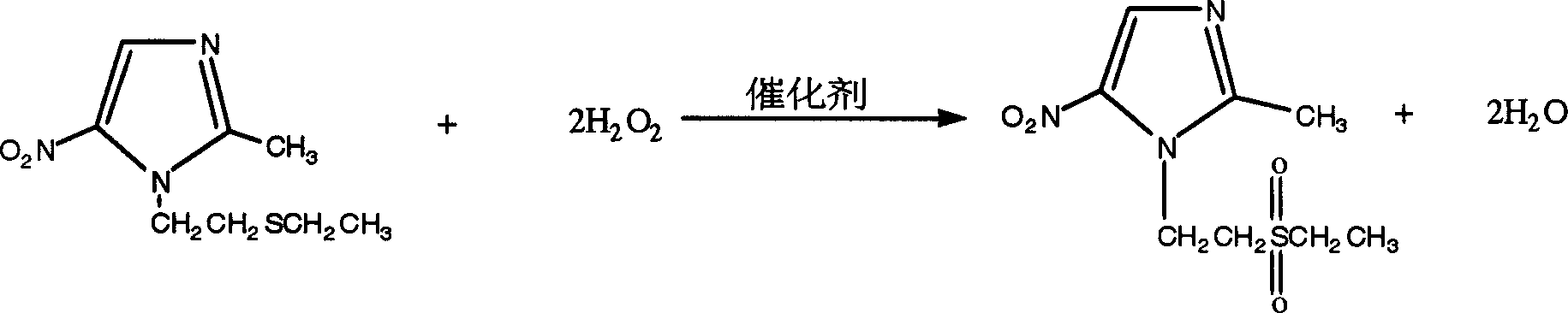 Tinidazole preparing process