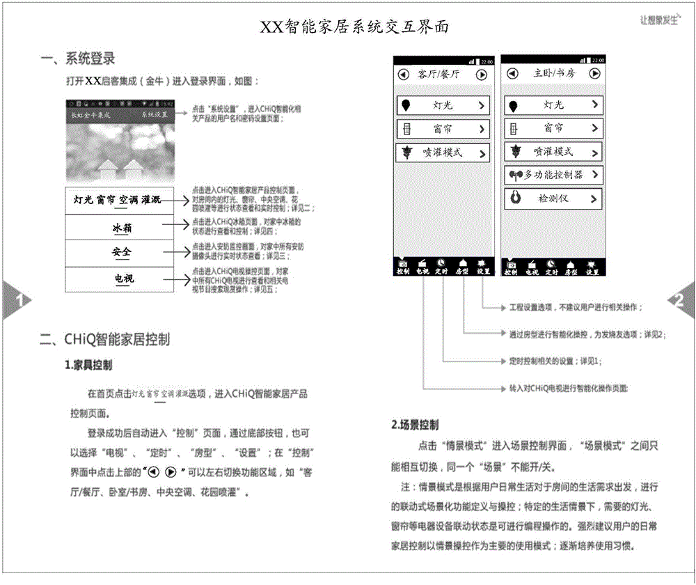 Connecting method and mobile terminal