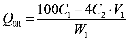 Ion exchange resin regeneration degree test method