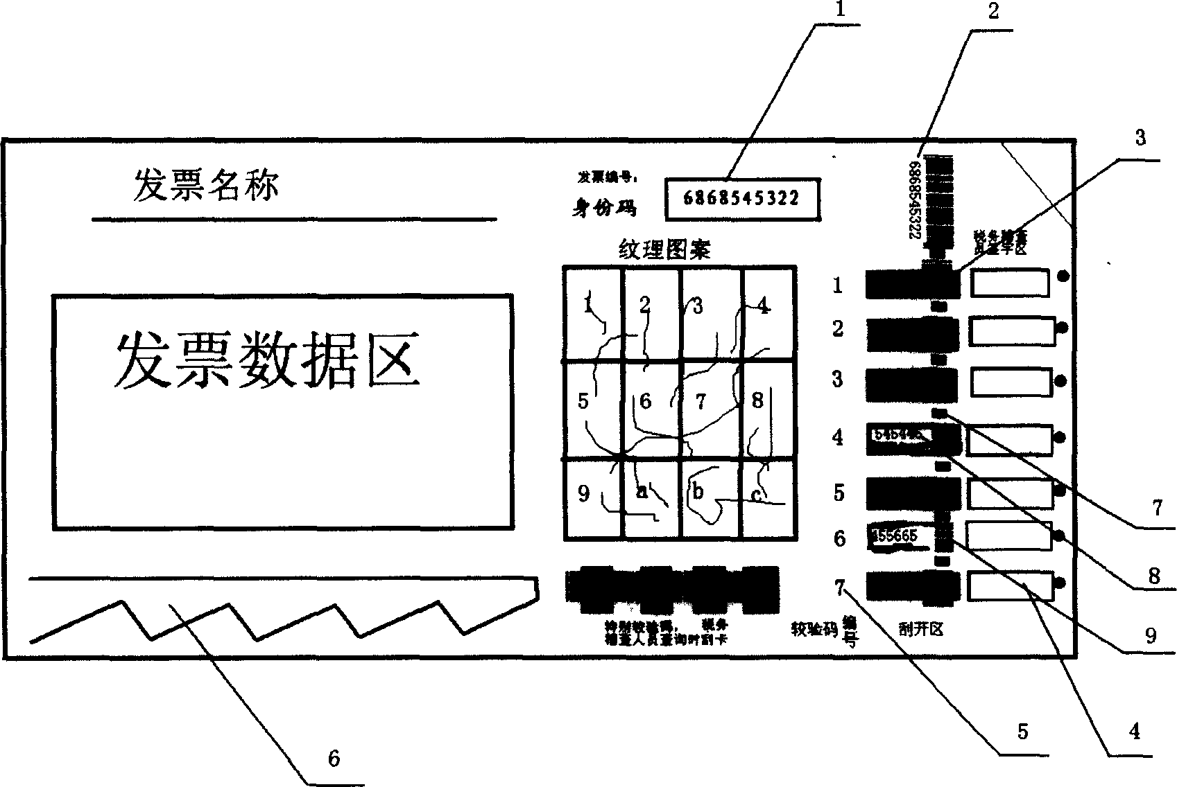 Anti-fake receipt and method for set-up its inquiry system