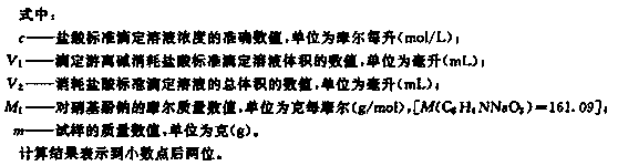 Preparation method of sodium p-nitrophenolate