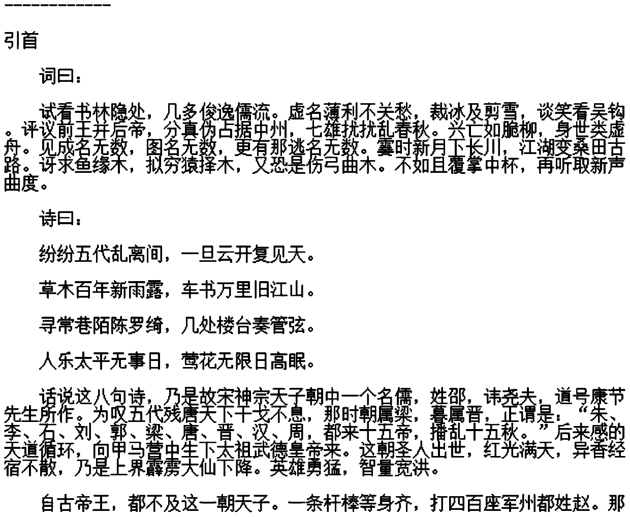 DNA storage coding method for optimizing Chinese storage