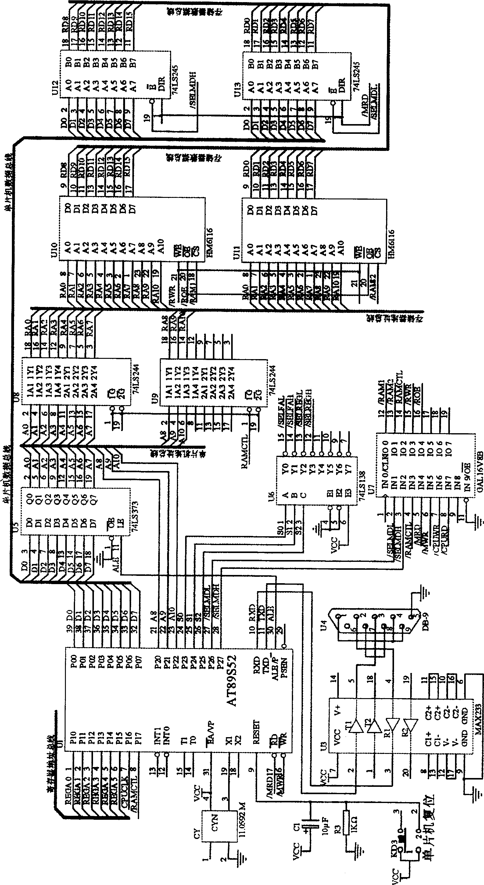 Experimental apparatus for computer composition principle and system structure