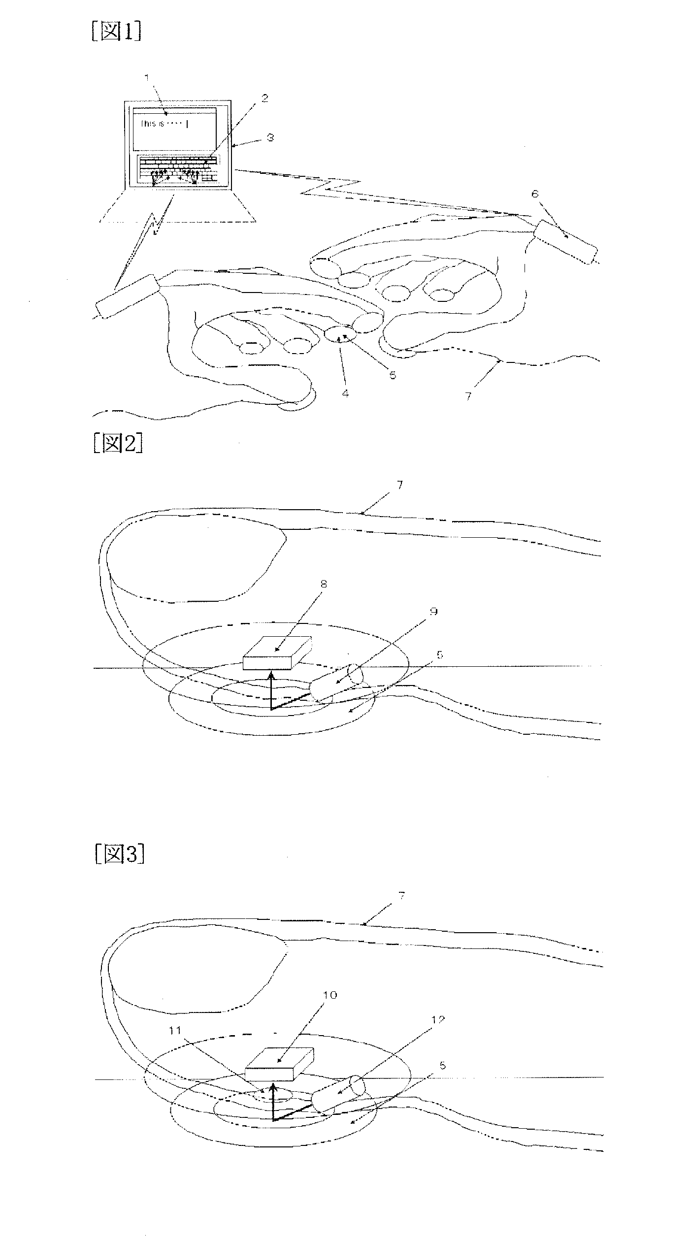 Input device using sensors mounted on finger tips