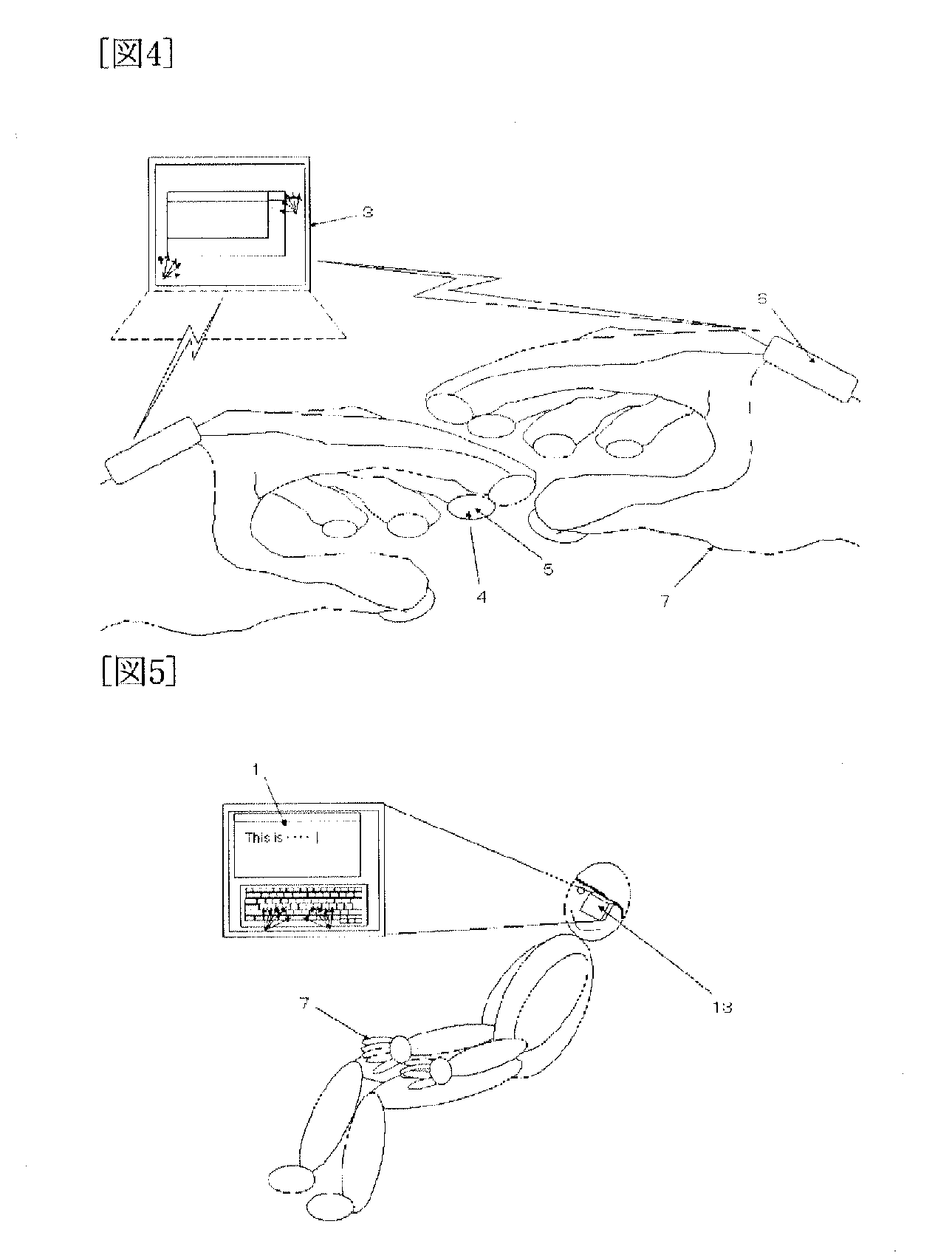 Input device using sensors mounted on finger tips