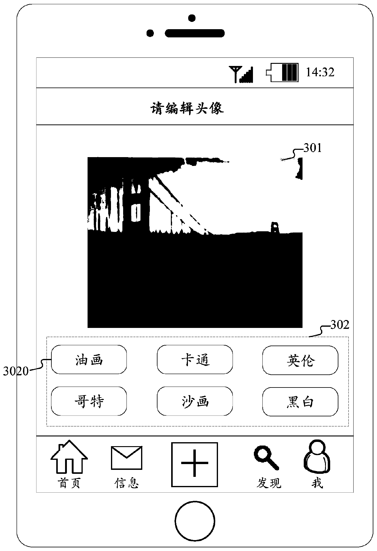 A method and apparatus for generating an image