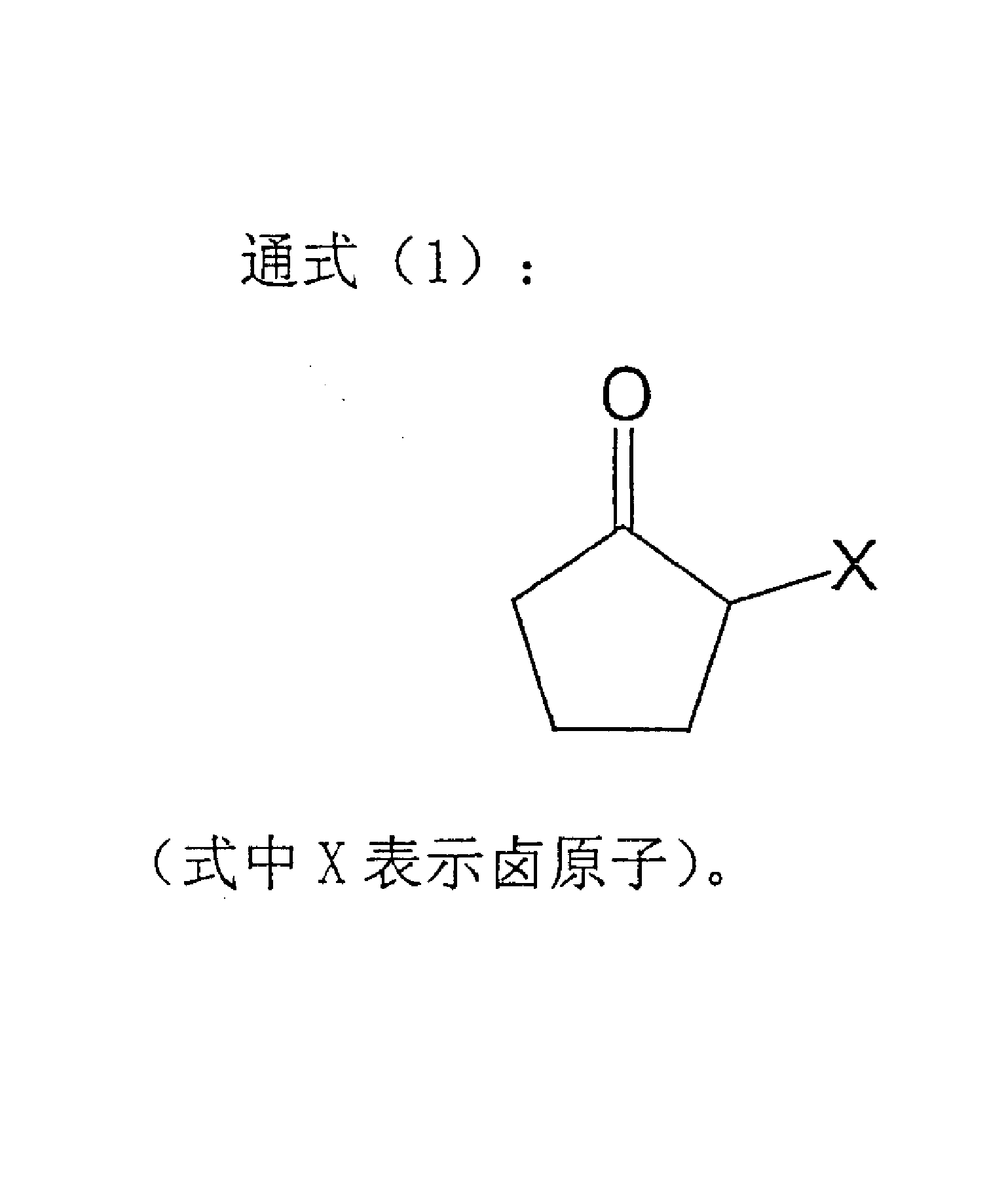 Process for producing 2-cyclopentene-1-one