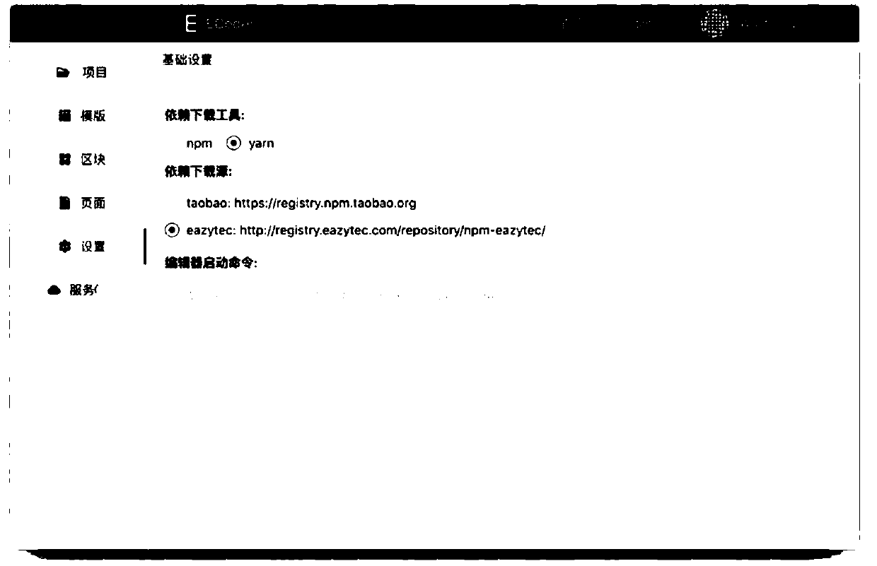 A front-end application visualization development tool and usage method