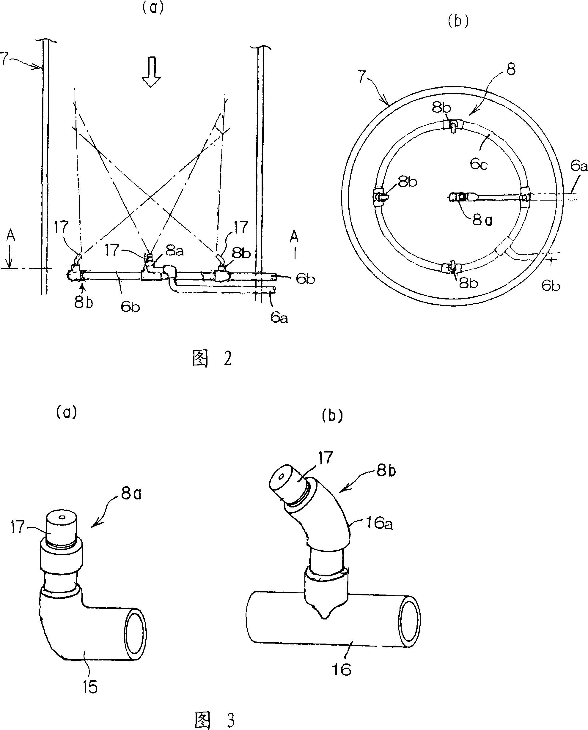 Refrigeration equipment