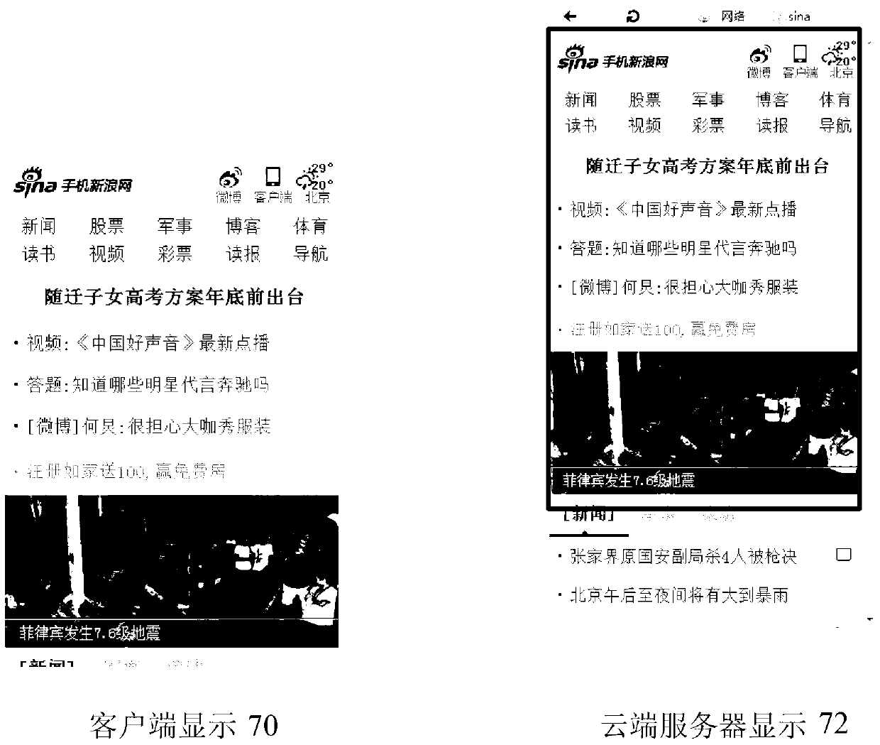 Server-side browser implementing method and server