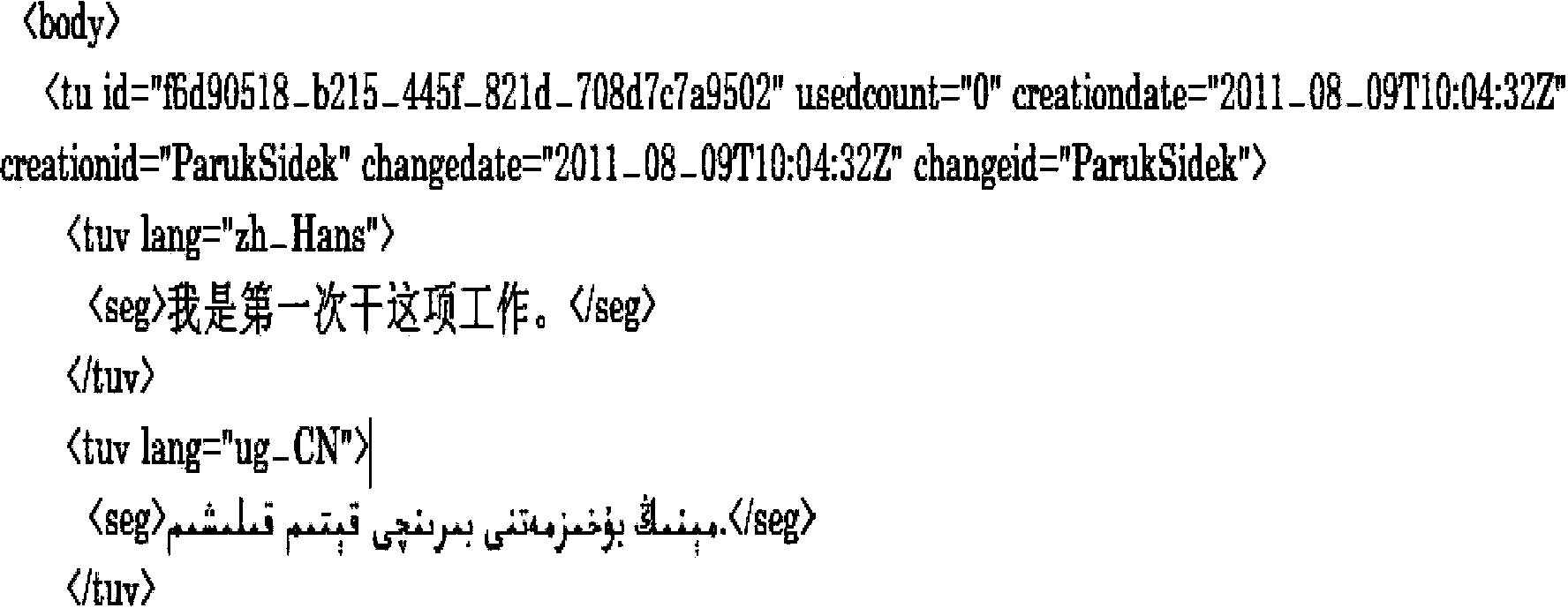 Uyghur-Chinese bi-directional translation memory system construction method