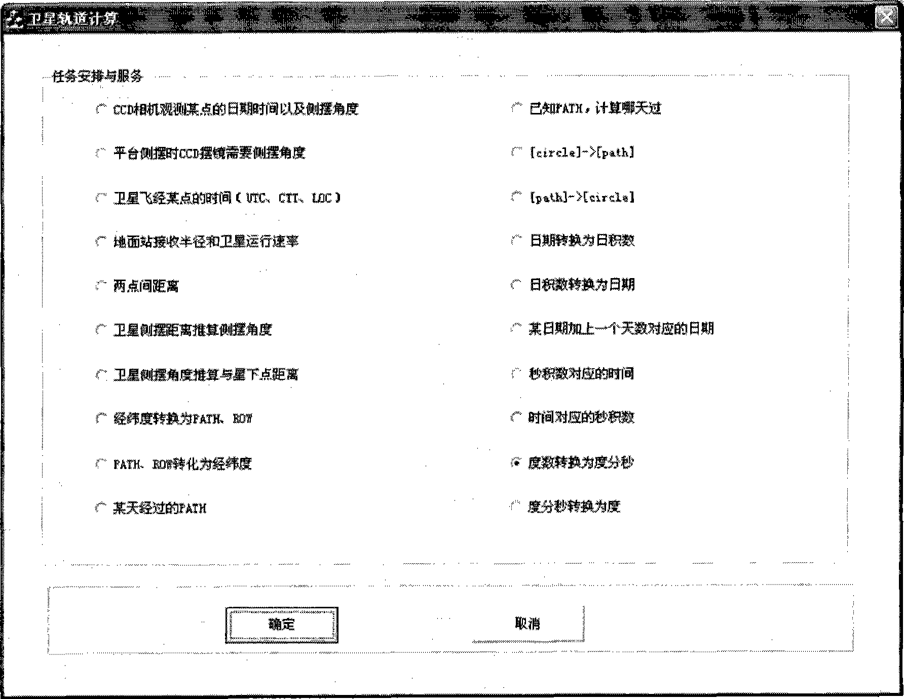 Method for arranging and serving resource satellite imaging task