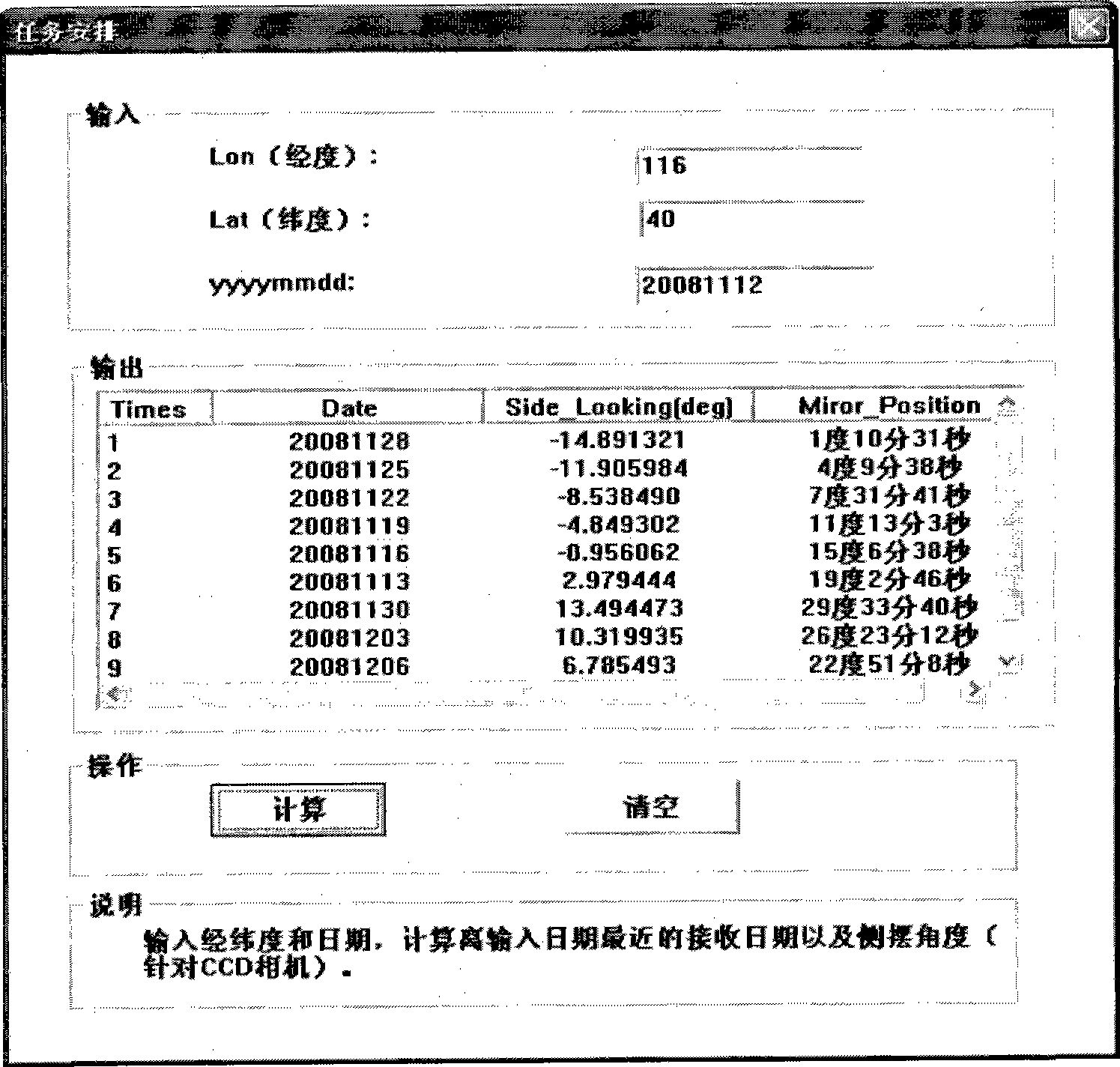 Method for arranging and serving resource satellite imaging task