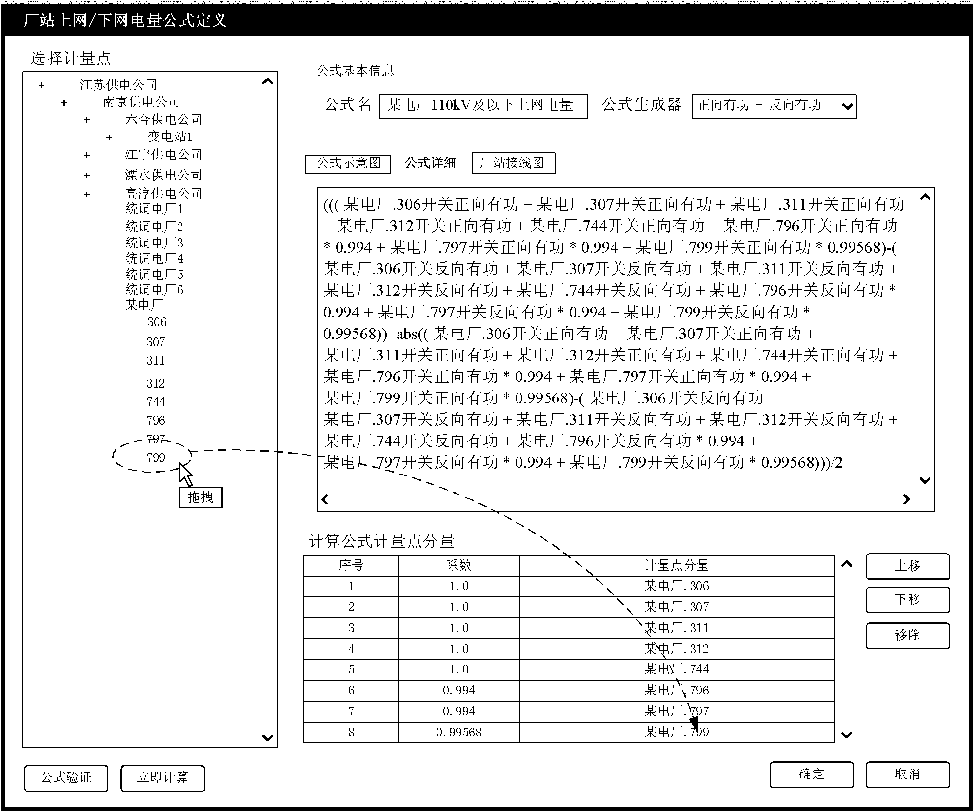 System for visual configuration of power formula