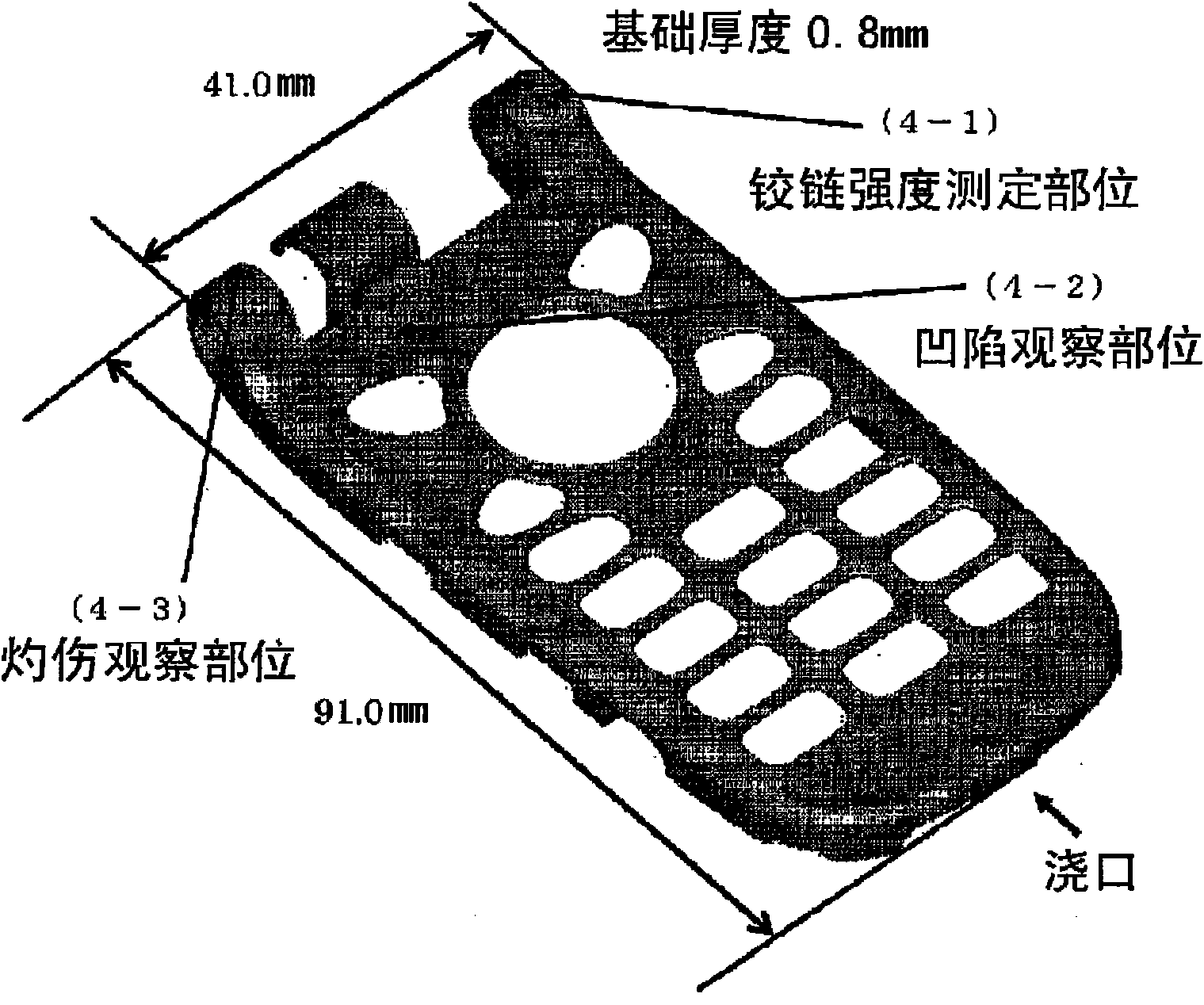 Mobile terminal part