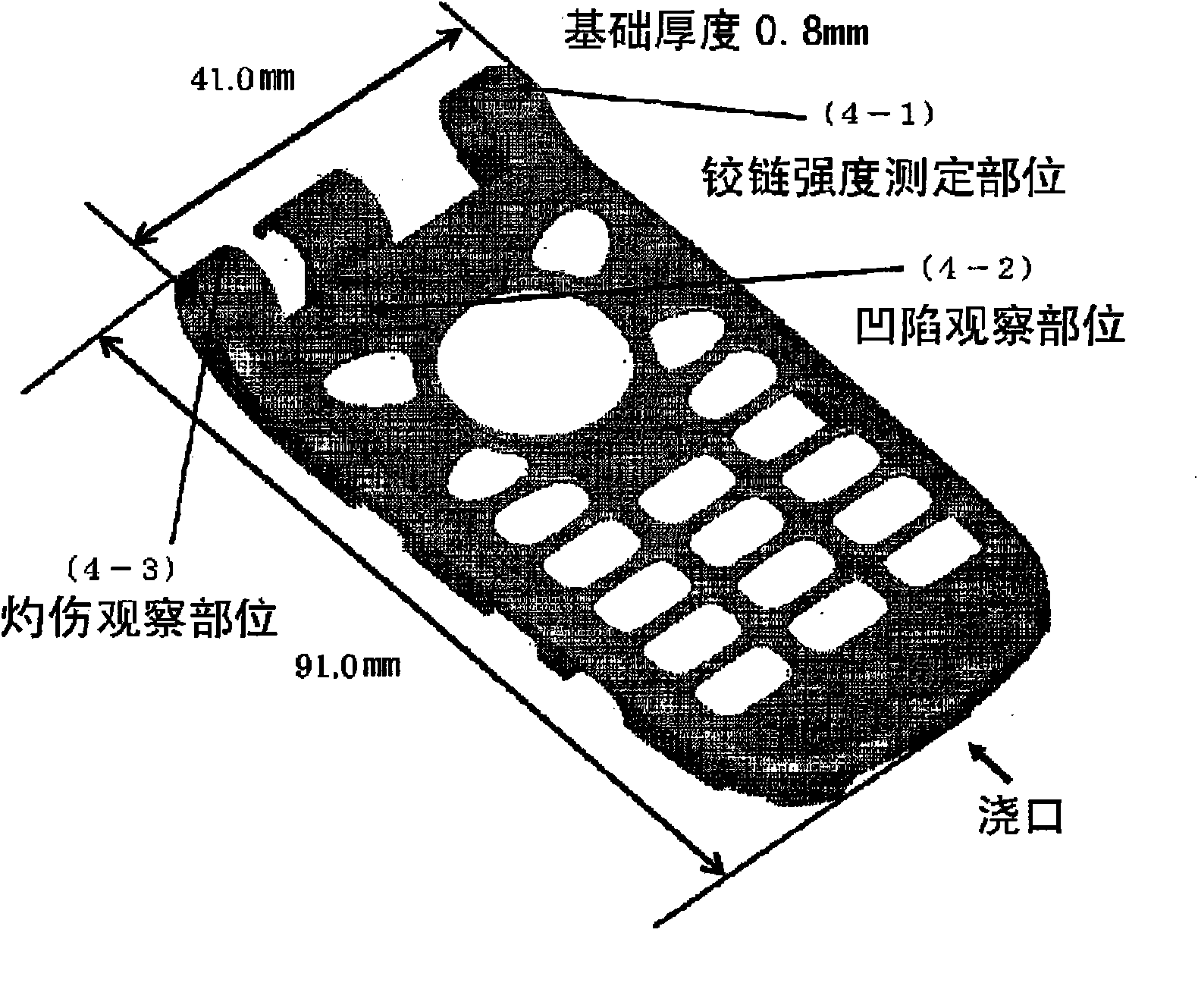 Mobile terminal part