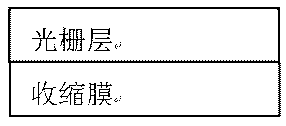 A kind of manufacturing method of low temperature shrink film laser label material