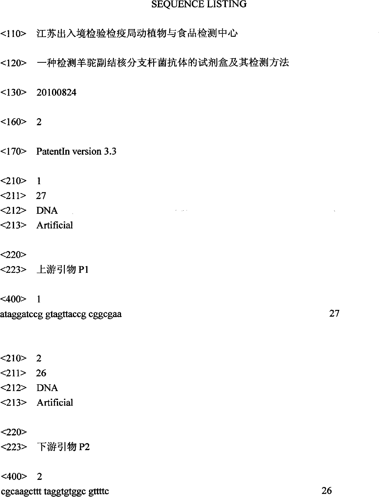 Kit for detecting alpaca mycobacterium paratuberculosis antibody and detection method thereof