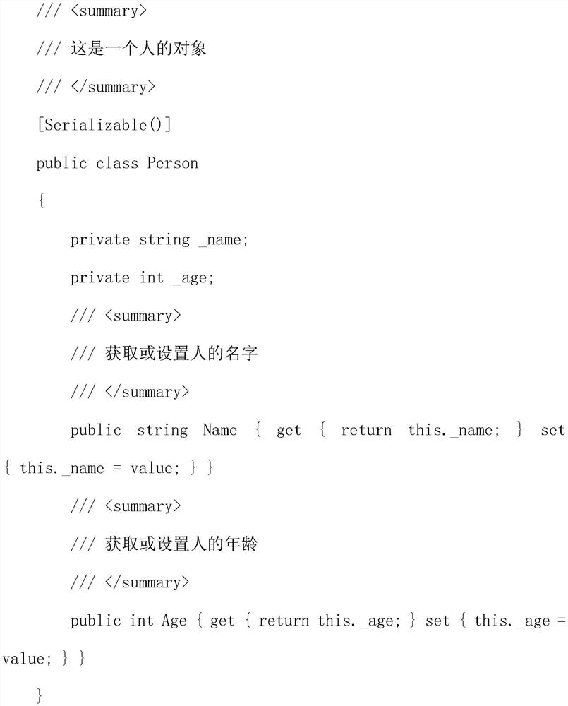 Object serialization and deserialization method, device and computer-readable storage medium