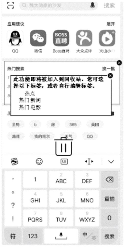 Application function processing method and electronic device