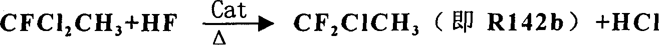 Process for preparing 1,1,1-trifluoroethane and 1,1,1-difluorochloroethane