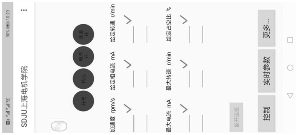 bldc remote control system of wide bandgap semiconductor device based on mobile phone app bluetooth