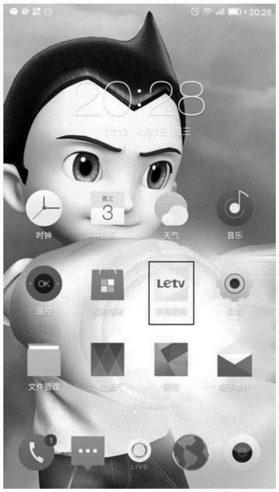 Application icon exchanging method and apparatus