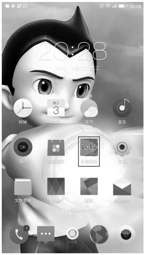 Application icon exchanging method and apparatus