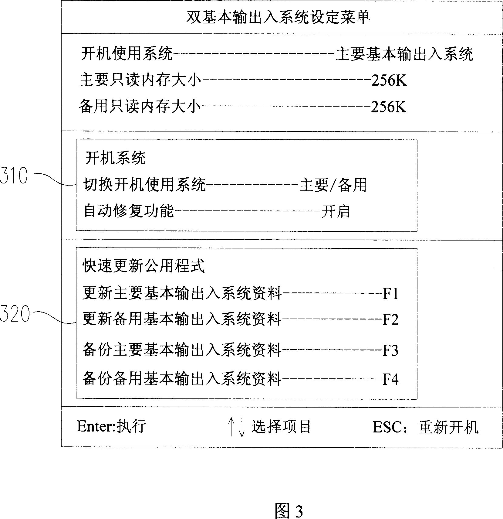 External connection type ROM-BIOS device