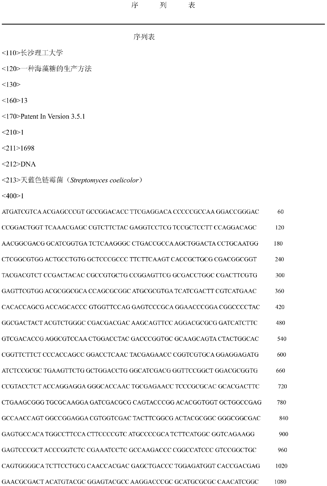 Method for producing trehalose