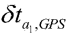 Method for establishing carrier phase frequency standard of GPS (global position system) and BDS (BeiDou Navigation Satellite system)