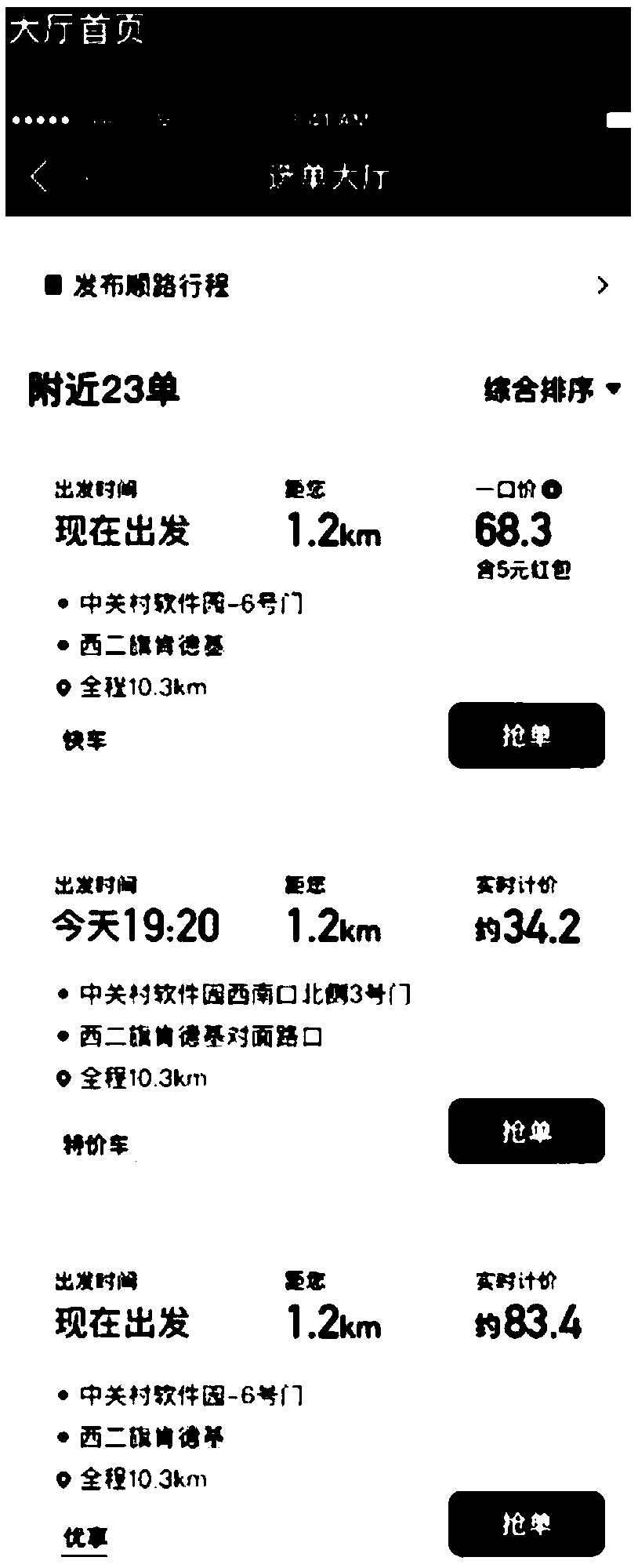 Taxi calling order pushing method and device