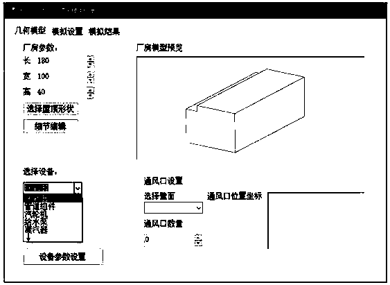 Ventilation modular simulation calculation method and system for steam turbine building in power plant