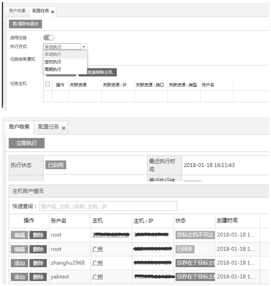 Automatic configuration management method and device based on bastion host