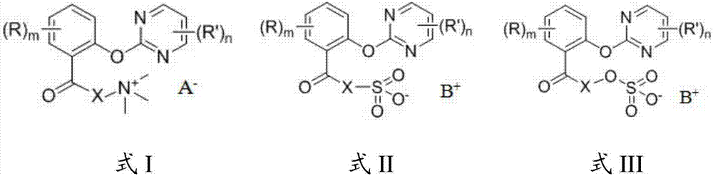 2-pyrimidinyloxy benzoic acid derivative and preparation method thereof, and herbicide for water weed