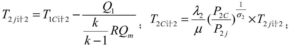 Isothermal compressor performance test calculation method