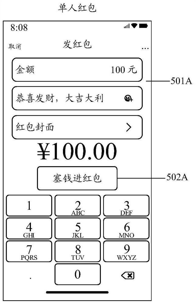 Information processing method and device and electronic equipment