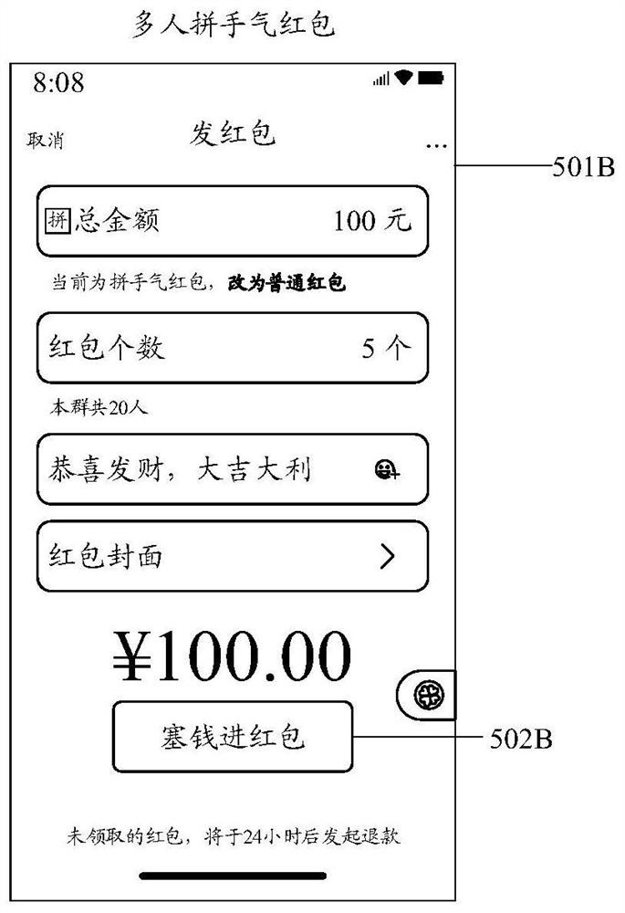 Information processing method and device and electronic equipment